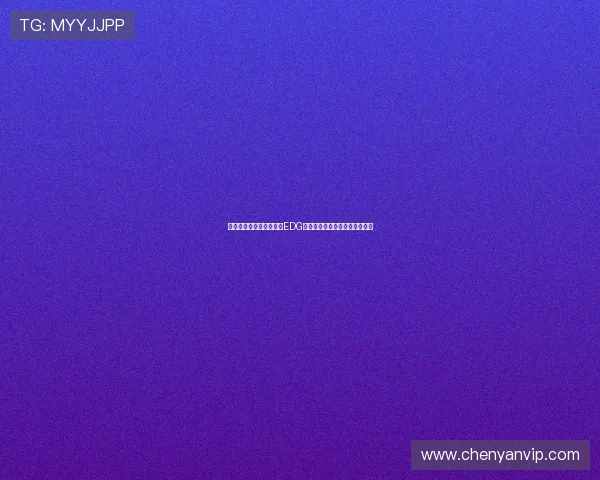 和平精英战场策略分析:EDG战队的快速反应与战术执行探秘 和平精英战场策略分析:EDG战队的快速反应与战术执行探秘