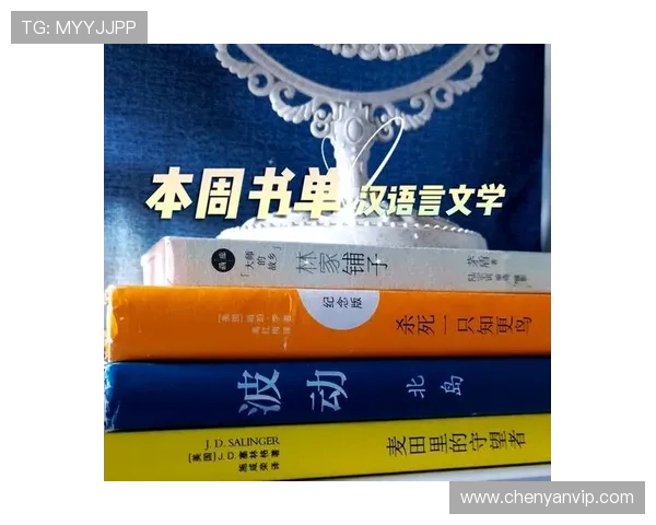 萨林杰的文学世界与人生哲学探秘:从麦田里的守望者看青春的迷惘与追寻