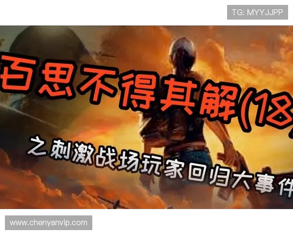 和平精英战场上的EDG团队协作策略分析与实践探讨