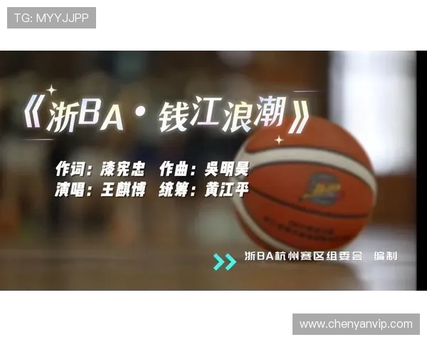 杭州篮球队的拼搏历程在欧锦赛中的辉煌表现与不屈精神 杭州篮球队的拼搏历程在欧锦赛中的辉煌表现与不屈精神