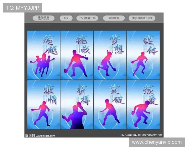 张强独家分享乒乓球技巧与心得助你提升球技的全面指南